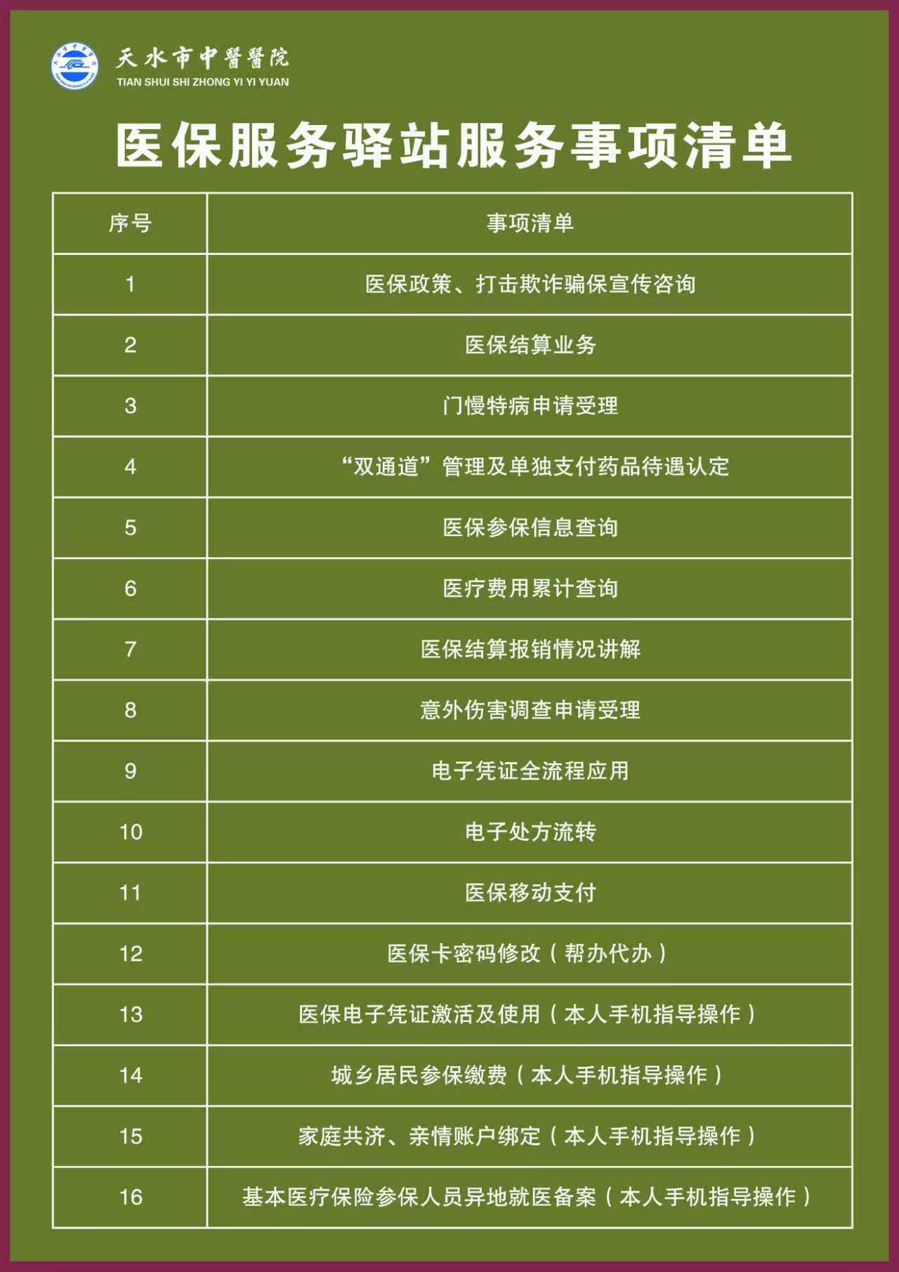 微信图片_20260428101834_61_161.jpg
